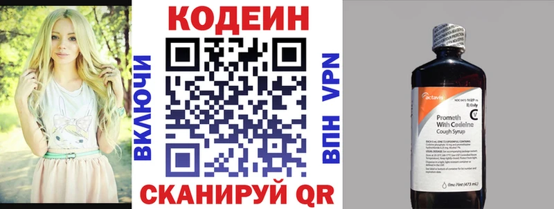 купить закладку Орлов Кодеиновый сироп Lean Purple Drank