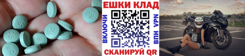 Ecstasy 280мг  купить  сайты  Орлов 