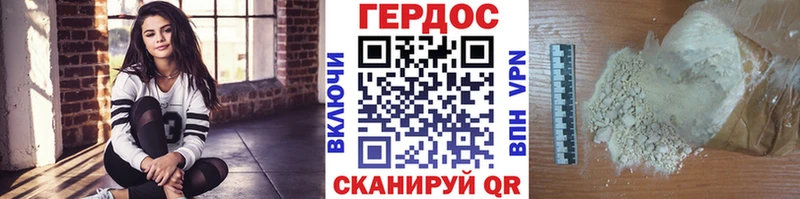 ГЕРОИН хмурый  Орлов 