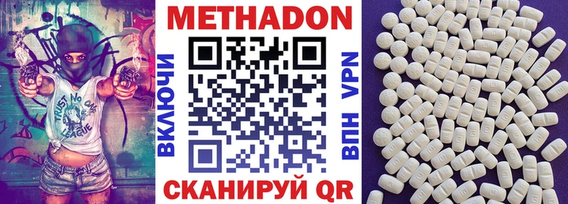 МЕТАДОН белоснежный  даркнет сайт  Орлов 